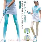 UV cut . пот скорость . леггинсы 2 модель! Golf одежда внутренний уличный Rush леггинсы женский чулки ультрафиолетовые лучи меры контакт охлаждающий to Len 