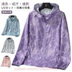 UV cut Rush Guard купальный костюм Rush Guard мужской выгоревший на солнце участок меры длинный рукав контакт охлаждающий Rush Parker UV Parker лето "дышит" UPF50 общий рисунок 