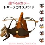  очки подставка модный очки класть очки .. очки подставка очки держатель очки установить кожа кожа симпатичный место хранения интерьер очки подставка ho 