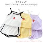 キャミソール キッズ 上下セット かわいい 子供 部屋着 ノースリーブ 女の子 パジャマ ショートパンツセット インナー コットン 綿素材