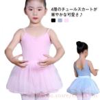 . покупка балет Leotard Kids chuchu юбка имеется топ юбка имеется ребенок Leotard Junior спортивная форма балет Leotard ребенок ...1