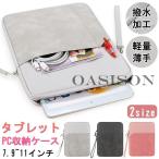  планшет кейс начальная школа ученик начальной школы 8 дюймовый 11 дюймовый ipad кейс авторучка место хранения планшет сумка ребенок планшет pc слуховай аппарат мышь кейс для хранения -тактный имеется 