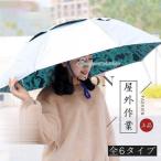  зонт шляпа ... зонт зонт от солнца рыбалка рыболовный зонт дождь шляпа "свободные руки" складной umbrella шляпа сельскохозяйственные работы спорт . битва кемпинг наружный работа лето предмет 