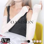  гетры для рук женский садоводство UV cut ультрафиолетовые лучи меры спорт перчатки весна лето осень .. чувство длинный велосипед мотоцикл ....