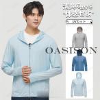  Rush Guard мужской UV cut Parker длинный рукав лето cup ru контакт охлаждающий охлаждение скорость . с капюшоном . супер-тонкий мужчина женщина солнцезащитное средство одежда ультрафиолетовые лучи меры бассейн 