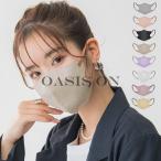 3Dマスク 不織布 立体 冷感マスク バイカラー 30枚入り 平ゴム 大容量 接触冷感 敏感肌に優しい不織布マスク 冷感 カラーマスク 小顔 花粉対策