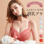 授乳ブラ マタニティブラ 前開き レース ノンワイヤー 育乳ブラ ナイトブラ 脇高 授乳ブラジャー 延長ホック付き インナー スナップボタン 産前産後
