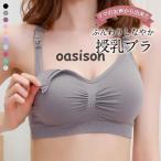 授乳ブラ マタニティ ブラジャー ノンワイヤー 垂れ防止 延長ホック付き インナー 育乳ブラ 授乳服 産前 産後 ナイトブラ 補正 美胸 妊娠 無地