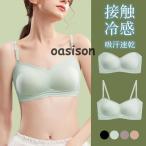 ショッピングブラジャー ツーハッチ 冷感ブラ 美胸 2way ブラトップ 育乳 脇肉補正 日中兼用 痛くない ナイトブラ ノンワイヤー カップ付き タンクトップ 女性 シンプル