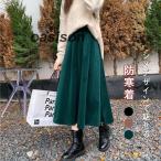 スカート レディース 厚手 ロングスカート コーデュロイ 大きいサイズ 秋 ミディ丈 フレア Aラインスカート 秋物 フレアスカート 暖かい 冬