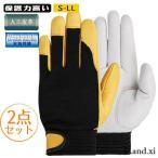 作業用手袋 おしゃれ DIY手袋 キャンプ手袋 アウトドア手袋 グローブ 本革  振動止め 防振手袋 作業用手袋 作業手袋