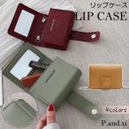リップケース ミラー付き 鏡 レディ