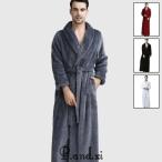 バスローブ　パジャマ　メンズ　メンズパジャマ　秋冬 　  ロング丈 　ルームウエア　ナイトガウン　部屋着　寝間着