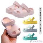 サンダル キッズ バススリッパ キッズスリッパ 子供用サンダル 無地 柔らか ルームシューズ シャワーサンダル 小学生 可愛い 水遊び プ