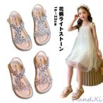 サンダル 女の子 キラキラ ストーン キッズシューズ ビーチサンダル カジュアルサンダル 子供シューズ ピアノ発表会 靴 結婚式 子ども靴 フォーマル