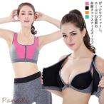 スポーツブラ 揺れない フィットネスブラ スポーツブラジャー ハイサポート しっかり サポート 前開き ファスナー スポブラ ノンワイヤー