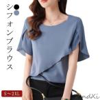 シフォン ブラウス 半袖 シャツ フレア シフォントップス ふんわり シンプル 薄手 Tシャツ シフォンブラウス シャツブラウス レディース