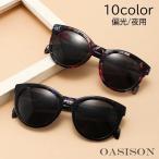 サングラス レディース 女性 婦人 �