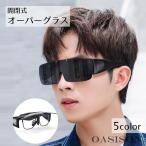  over стакан для мужчин и женщин солнцезащитные очки чёрный чай влюбленный взгляд. защита очки. сверху открывающийся и закрывающийся менять свет прибор ночного видения большой симпатичный 