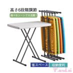 折りたたみテーブル サイドテーブ