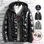 ジャケット メンズ アウター 冬 冬服 中綿 中綿ジャケット ダウンジャケット パーカー 派手 お洒落 オシャレ 防寒 防寒アウター 冬物