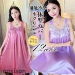 ネグリジェ レディース パジャマ シルク風 ルームウェア ワンピース タンクトップ ランジェリー 接触冷感 レース  寝巻き 無地 滑らか 夏