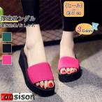 サンダル ウエッジソール レディース 厚底 ミュール 5.5cm スリッパ ヒール 室内 編込み 女性 婦人 靴 美脚 脚長 おしゃれ