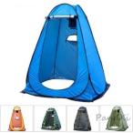 ショッピングポップアップテント ポップアップテント  ワンタッチテント 着替えテント プライベートテント 簡易シャワールーム トイレテント 防災避難 シェルター 登山　海水浴　お釣り