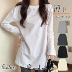 カットソー レディース トップス ゆるTシャツ 長袖 秋春夏 インナー 重ね着 レイヤード 薄手 女性用 ロングtシャツ シンプル
