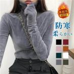 インナー トップス レディース 裏起毛 無地 カットソー 長袖 Tシャツ 暖かいインナー カジュアル 着痩せ 穿き心地いい 大人気