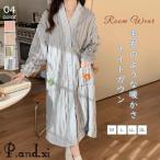 ガウン 冬 ルームウェア 着る毛布 パジャマ レディース バスローブ かわいい 長袖 ナイトガウン 風呂上がりもこもこ 寝巻き 女性用 ふわふわ もこもこ 前開き