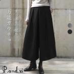 ワイドパンツ レディース 9分丈 スカーチョ ボトムス 秋 冬 おしゃれ ガウチョパンツ 厚手 ズボン ガウチョ ハイウエスト 大きいサイズ 春秋冬 無地 流行
