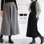 ショッピングスカーチョ ラシャ ワイドパンツ スカーチョ スカンツ ガウチョパンツ レディース 冬 チノパン イージーパンツ 楽ちん ゆったり 体型カバー カジュアル 防寒 アウター