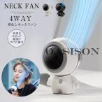 扇風機 おしゃれ 小型 宇宙飛行士 USB かわいい 卓上扇風機 静音 涼しい 快適 冷風機 ポータブル扇風機 低騒音 風量調節 ネックファン 夏の暑さ対策 2023