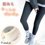 ショッピングトレンカ 裏起毛パンツ トレンカ レギンス レディース 着圧 スキニーパンツ 裏ボア 無地  防寒 暖かい 保温 あったか インナー 秋冬 美尻 伸縮性