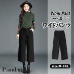 широкий брюки женский шерсть .la автомобиль брюки гаучо брюки легкий брюки талия резина осень-зима толстый прекрасный ножек ножек длина мама низ уличный 30 плата 40 плата 50 плата 