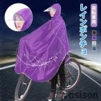  плащ велосипед дождь пончо женский симпатичный мотоцикл мужской рюкзак капот Kappa непромокаемая одежда водонепроницаемый ходить на работу посещение школы непромокаемая одежда ровно 