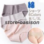 シームレスショーツ ショーツレディース 肌着 パンツ プレーンショーツ 超盛 スタンダード レース ノーマル 女性用 下着 3枚セット