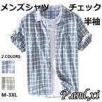 シャツ メンズ ネルシャツシャツ メンズシャツ 半袖シャツ メンズ チェックシャツ 柄シャツ メンズ ウォッシュ加工 夏服 メンズ