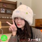 ファー帽子 帽子 レディース フェイクファー ファー ニット帽 秋冬 ふわふわ 冬 コーデ 白 黒 カーキ ファッション おしゃれ もこもこ 可愛い