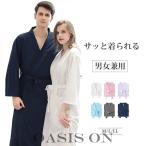  купальный халат женский летний мужской тонкий скорость . полотенце земля свободная домашняя одежда летний легкий . вода ванна сверху . вафля ткань отель specification мама часть магазин надеты салон одежда длинный ... 