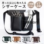 si The - кейс сумка-ножницы поясная сумка профессиональный подарок волосы - cut зажим 5 шт место хранения небольшая сумочка поясница .. легкий парикмахер . перевозка 