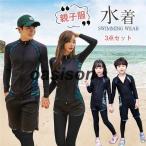 水着 レディース 水着セット タンキニ セパレート 子供水着 カップル 体型カバー スクール水着 胸パッド 親子服 フィットネス ジム運動