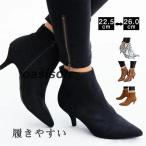 ブーティー レディース ブーツ ショート丈 ショートブーツ ハイヒール フラット 疲れにくい 履きやすい トレンド 高級感 抗菌除臭 春秋