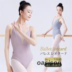  балет Leotard балет сопутствующие товары для взрослых Junior накладка есть художественная гимнастика лента kchu-ru плечо шнур регулировщик стрейч урок надеты топ 