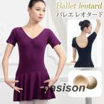  балет Leotard балет сопутствующие товары взрослый Junior накладка имеется художественная гимнастика короткий рукав тренировка для Dance стрейч урок надеты юбка нет аэробика 