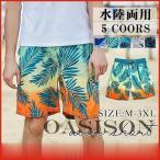 メンズ水着 サーフパンツ 水陸両用 メッシュ裏地 軽量 速乾 海パン 海水パンツ ショートパンツ 無地 花柄 アロハ 夏物 短パン 大きいサイズ