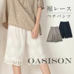 ペチパンツ ペチコート レディース レース 綿 重ね着 インナー パンツ ショート丈 ボトムス 春 夏 コットン 白 黒 大きいサイズ 見えても可愛い