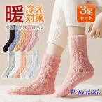  носки носки обувь сделал охлаждение . теплый 3 пар комплект .. защищающий от холода дешево ... пара . теплый .... зима холод . под ногами . охлаждение сон для .... носки 