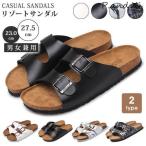 おしゃれ　リゾートサンダル サンダル 歩きやすい コンフォートサンダル コルク メンズ レディース 男女兼用 ペアルック リゾート サンダル
